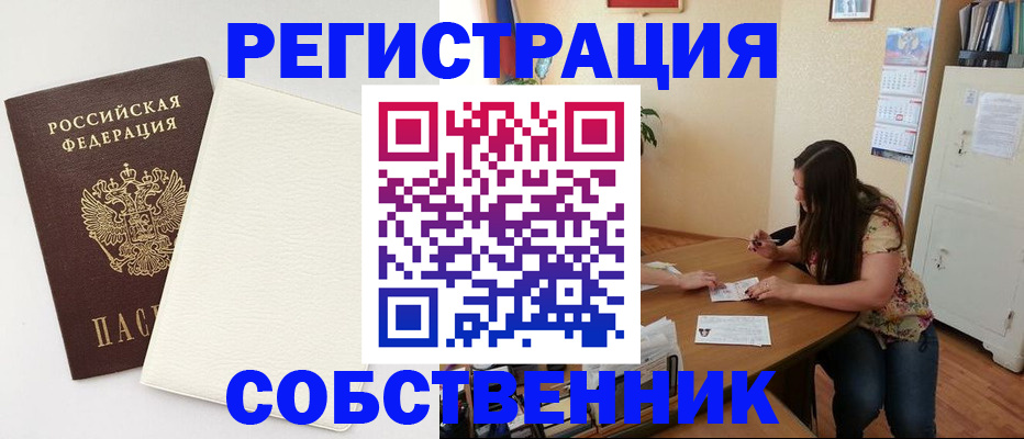 временная регистрация недорого в Верхней Пышме