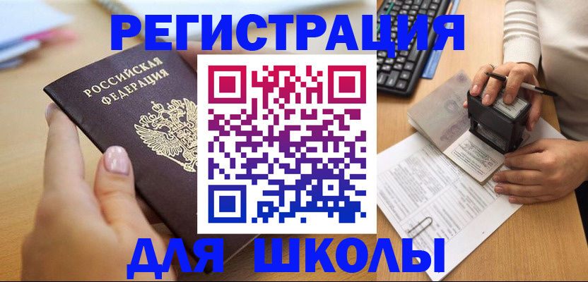 прописка иностранных граждан в Верхней Пышме