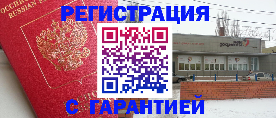 прописка для работы в Верхней Пышме