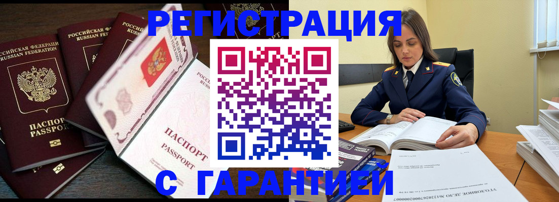 временная регистрация для всех в Верхней Пышме